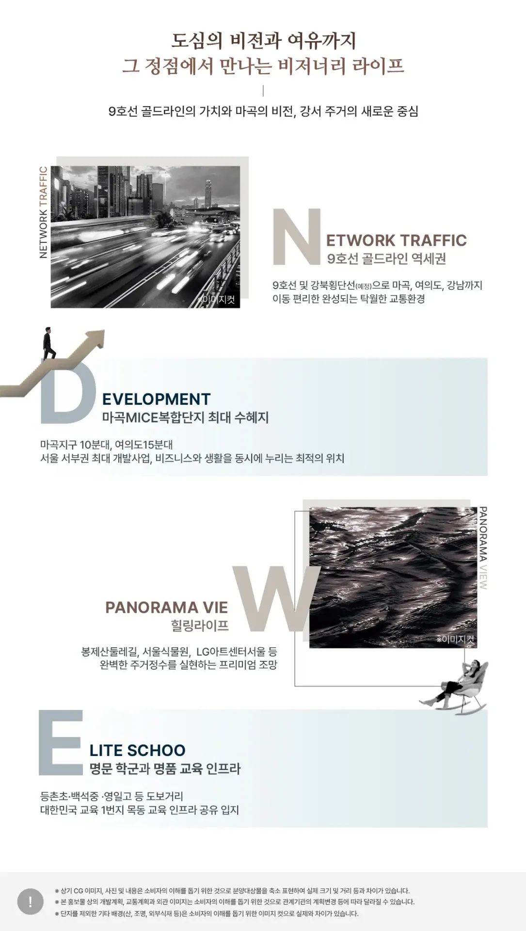 센트나인 등촌역 프리미엄 N·D·W·E
